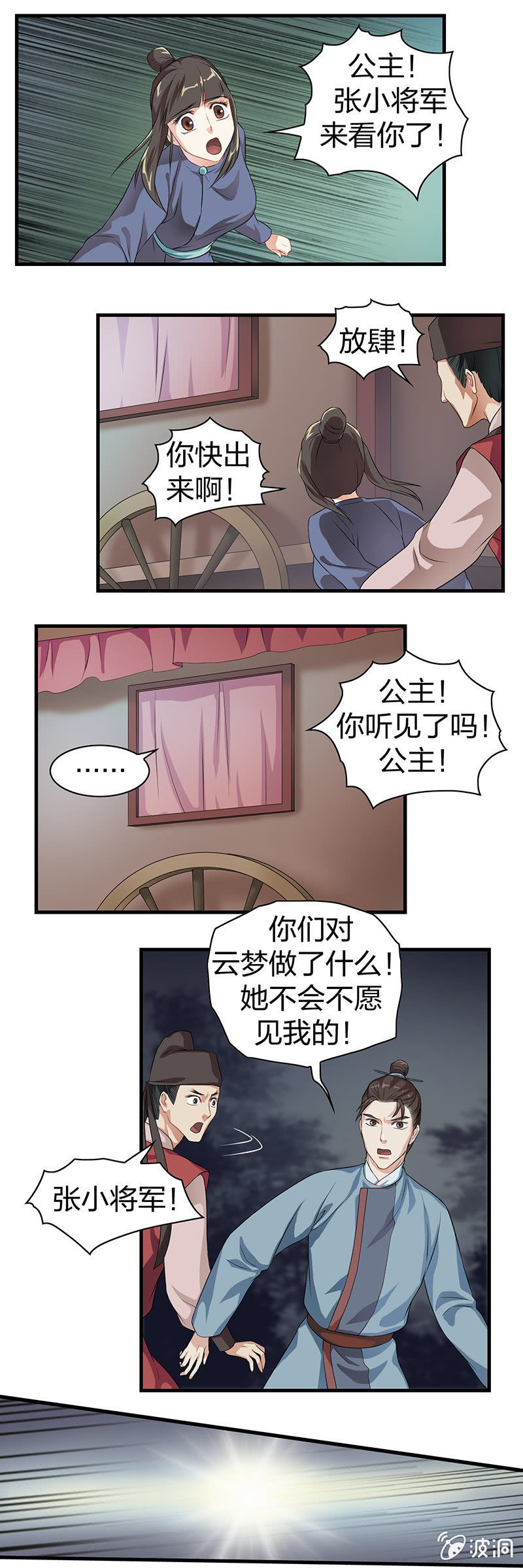 镜花水月·六6