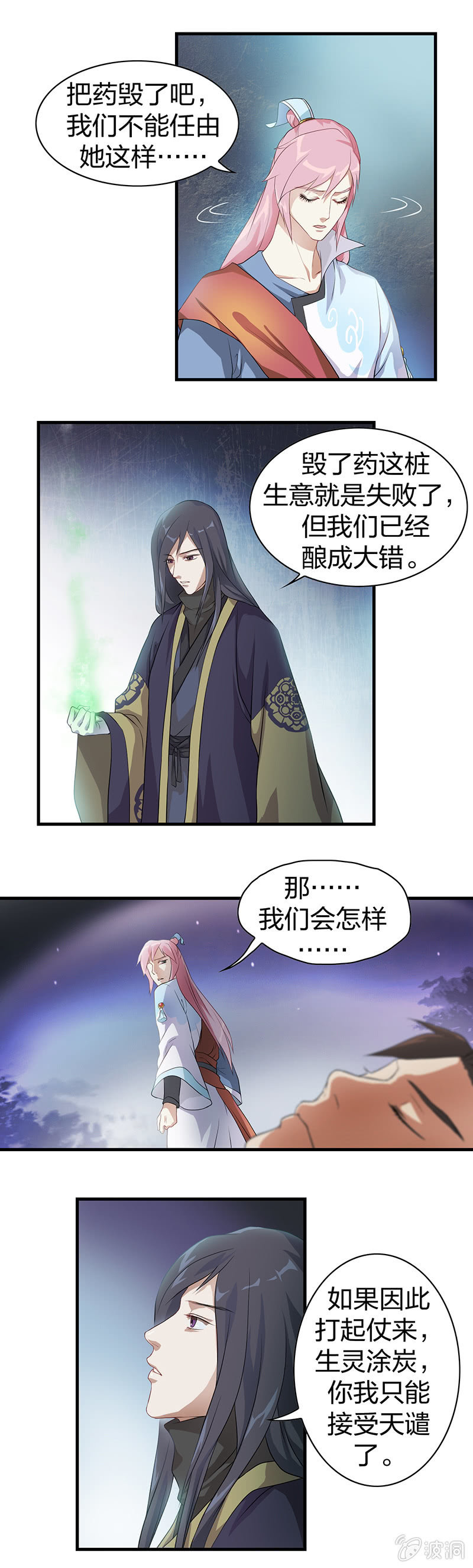 镜花水月·八1