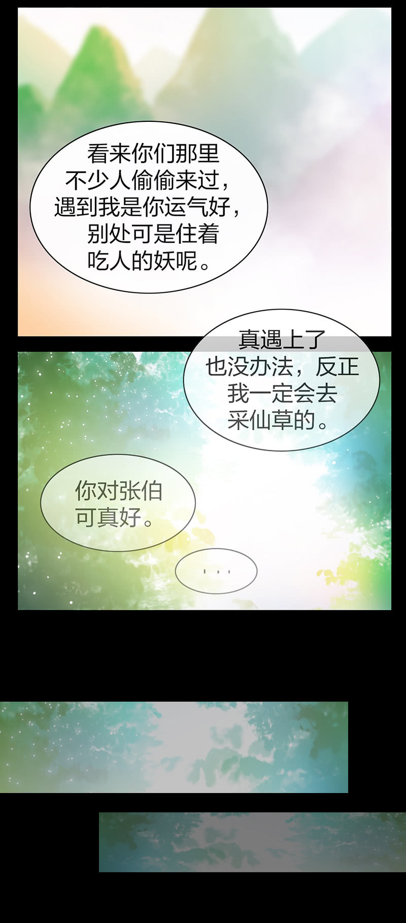 孤鸾照镜·五1