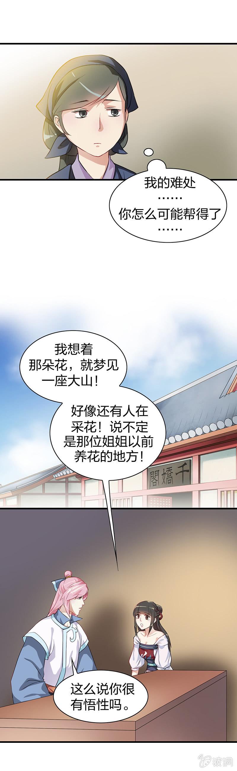 镜里观花·四2