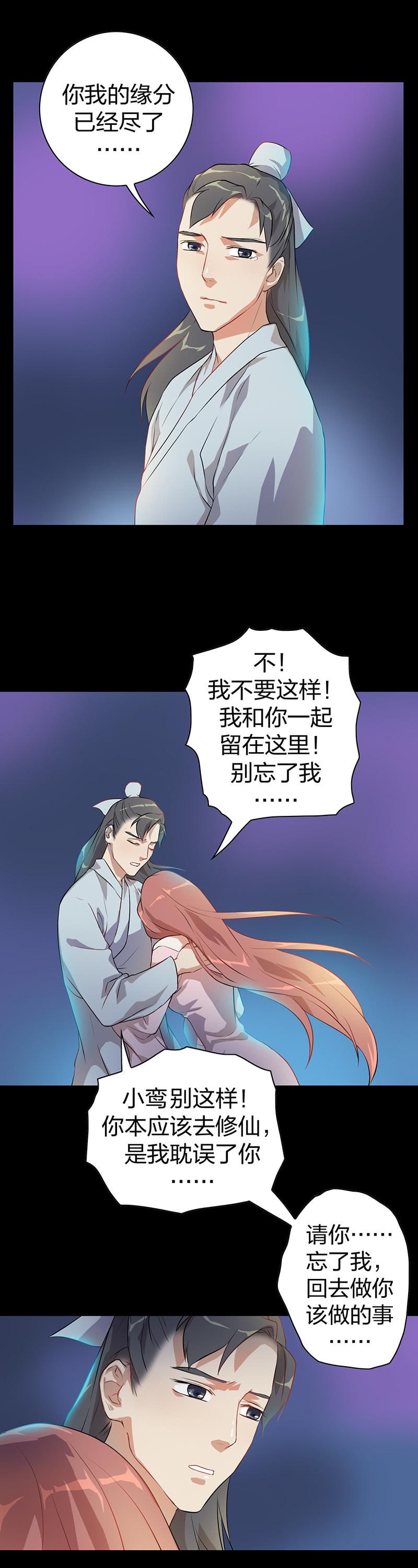 孤鸾照镜·八8