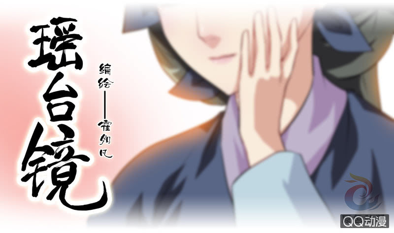 镜里观花·十二0
