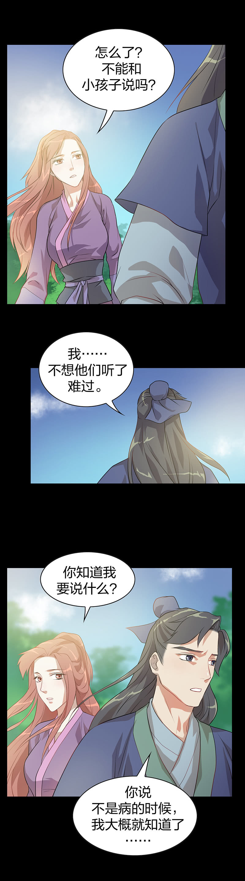 孤鸾照镜·五7