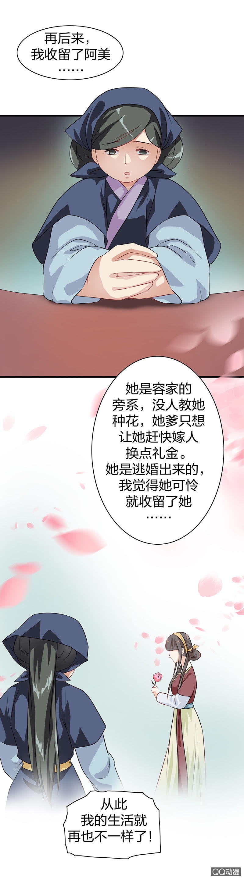 镜里观花·六7