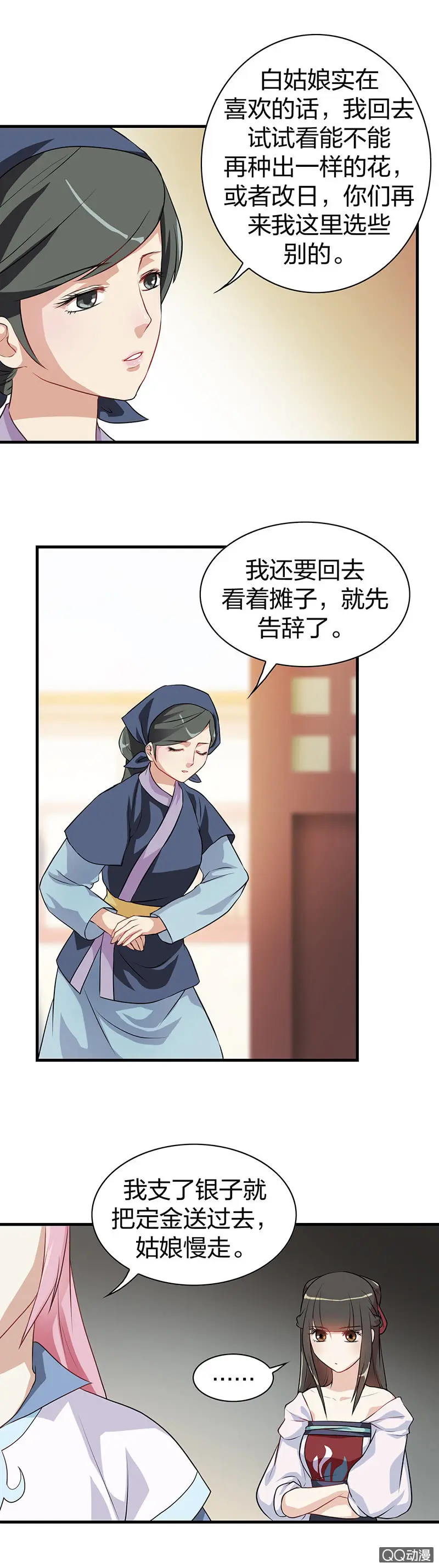 镜里观花·十3