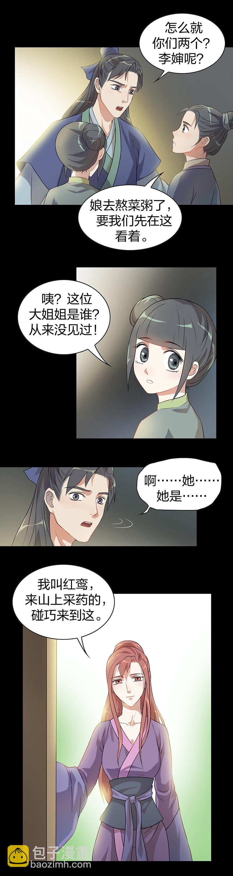 孤鸾照镜·五3