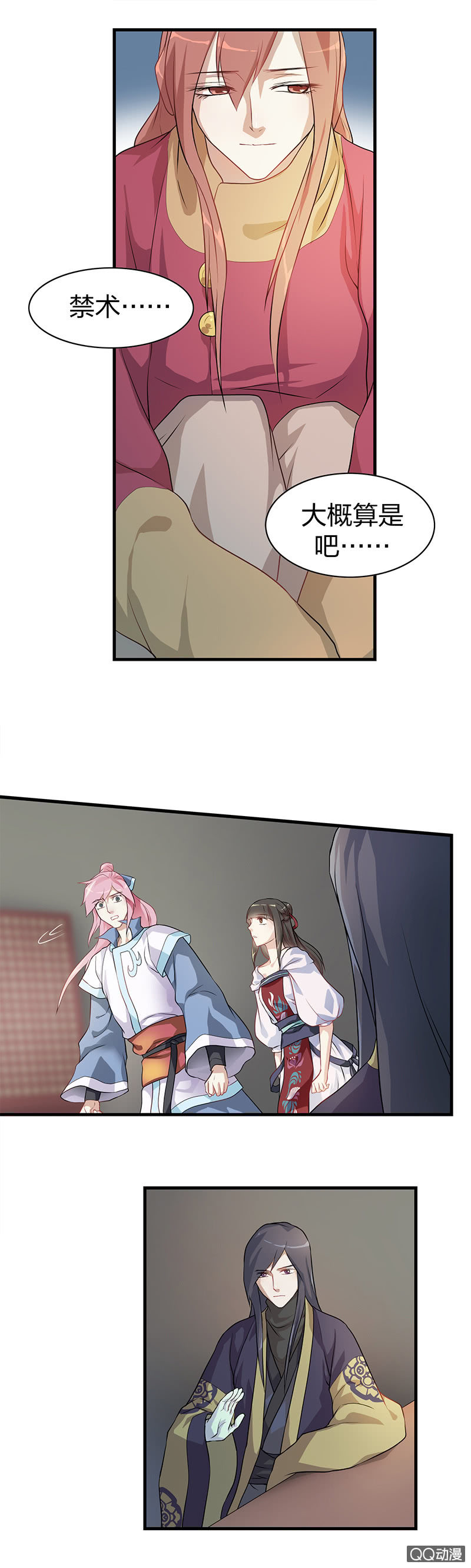 孤鸾照镜·三9