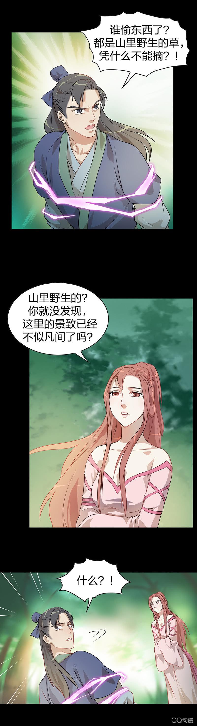 孤鸾照镜·四4