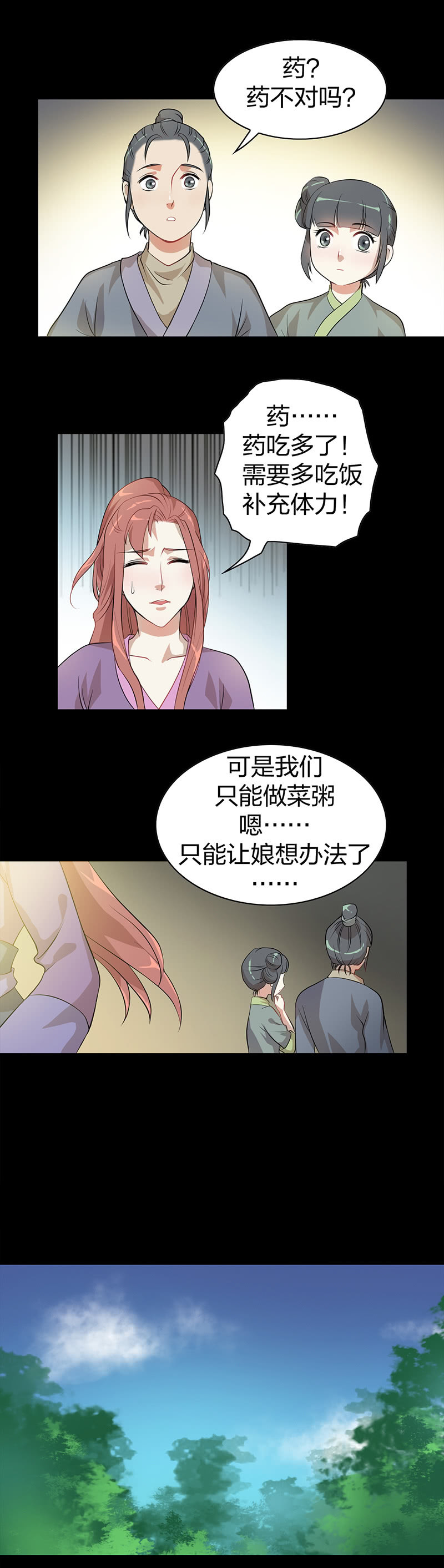 孤鸾照镜·五6