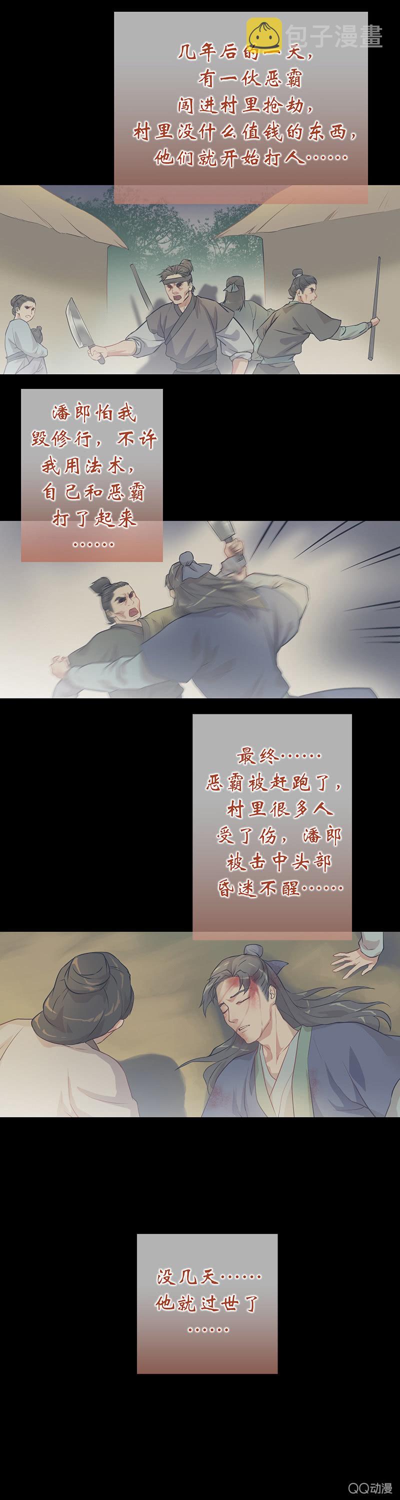 孤鸾照镜·六11