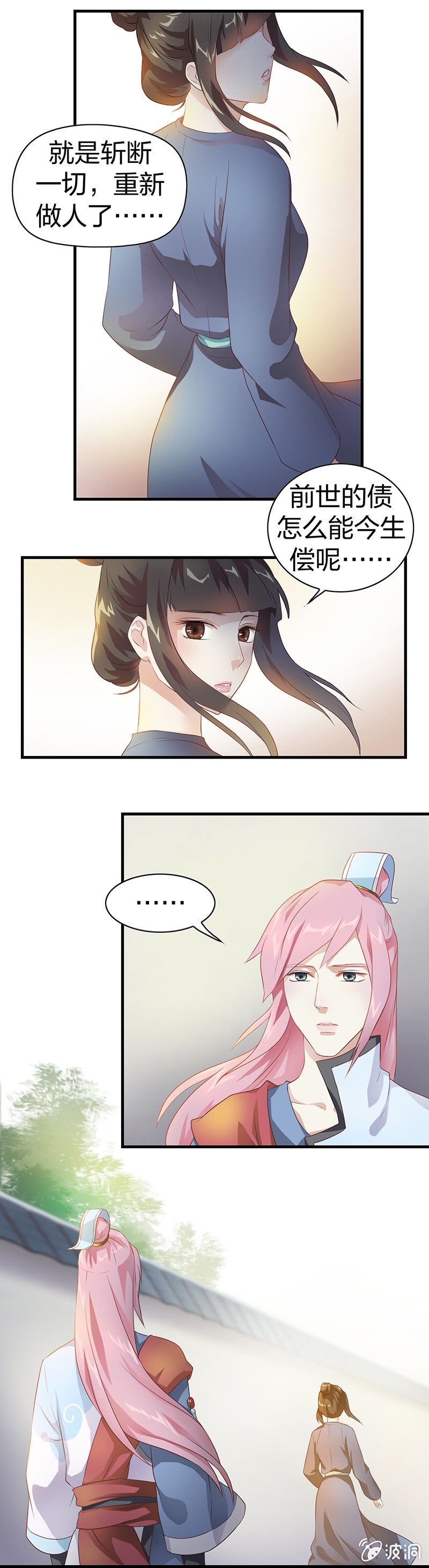 镜花水月·四6