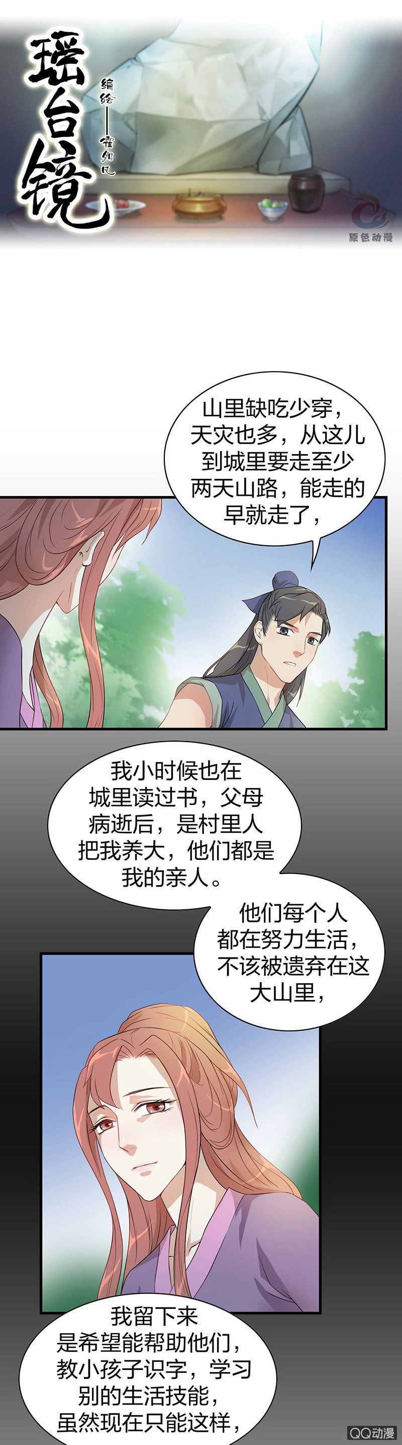 孤鸾照镜·六0