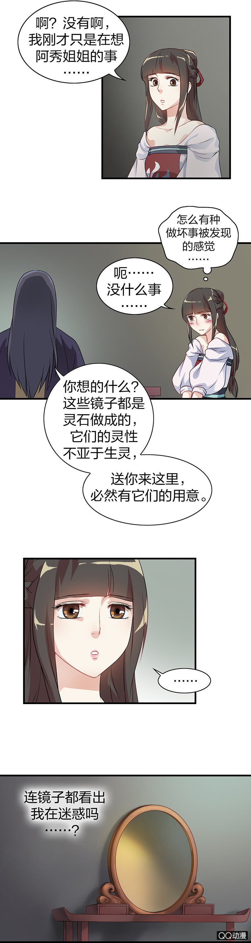 镜里观花·十五7