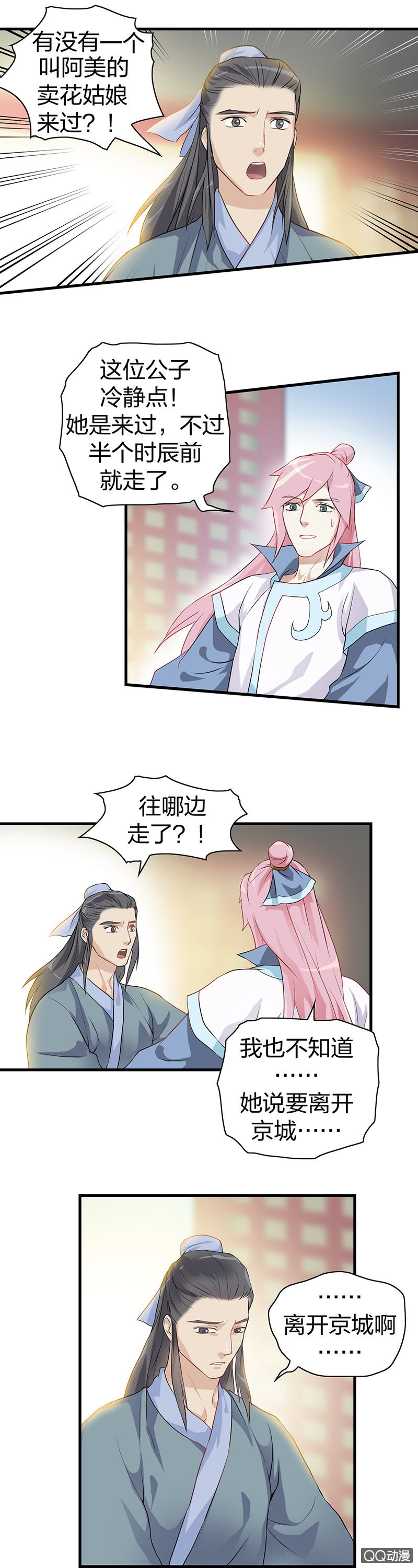 镜里观花·十九3