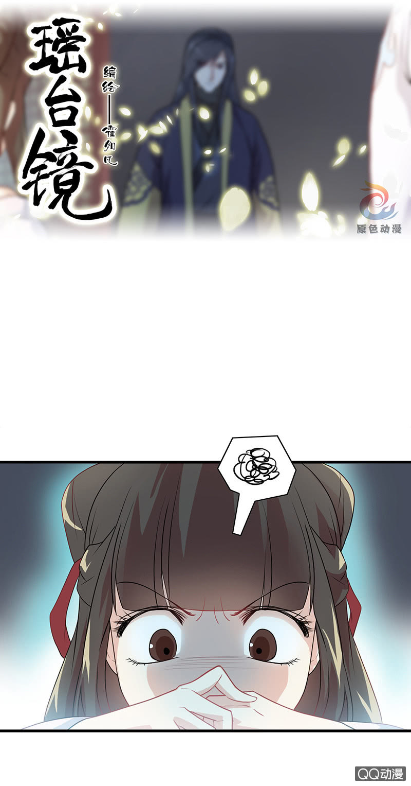 孤鸾照镜·二0