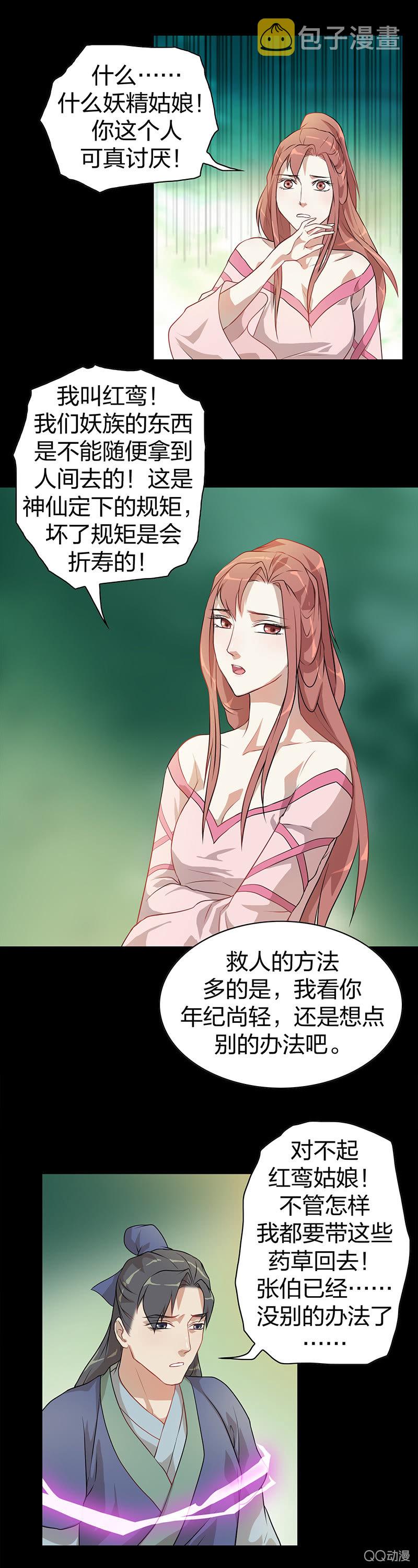 孤鸾照镜·四7