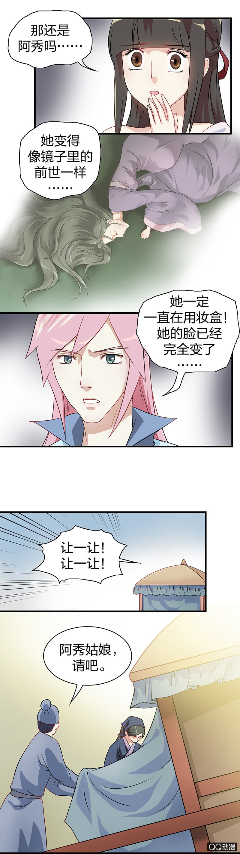镜里观花·十三3