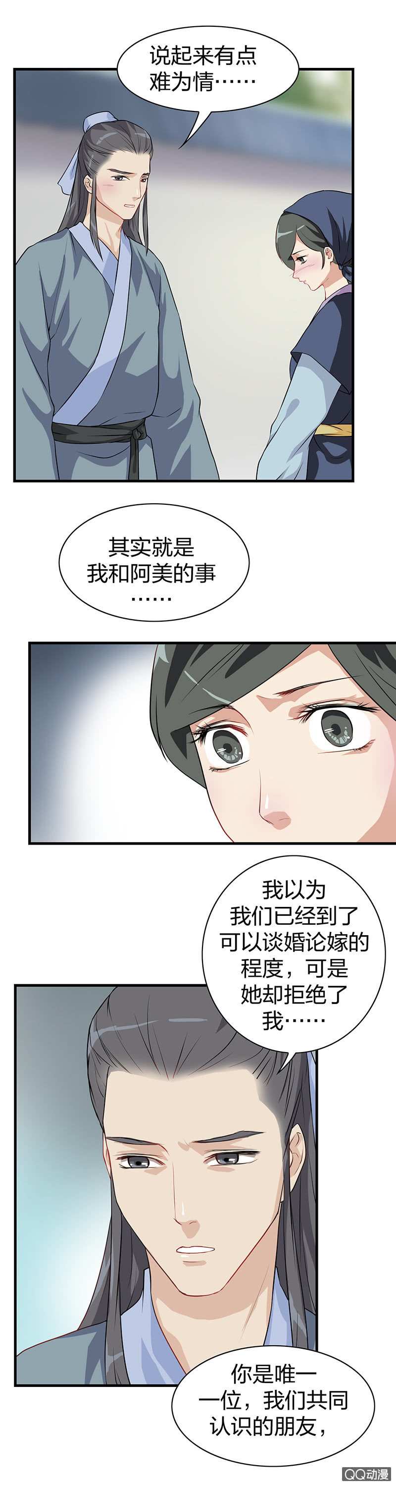 镜里观花·十一8