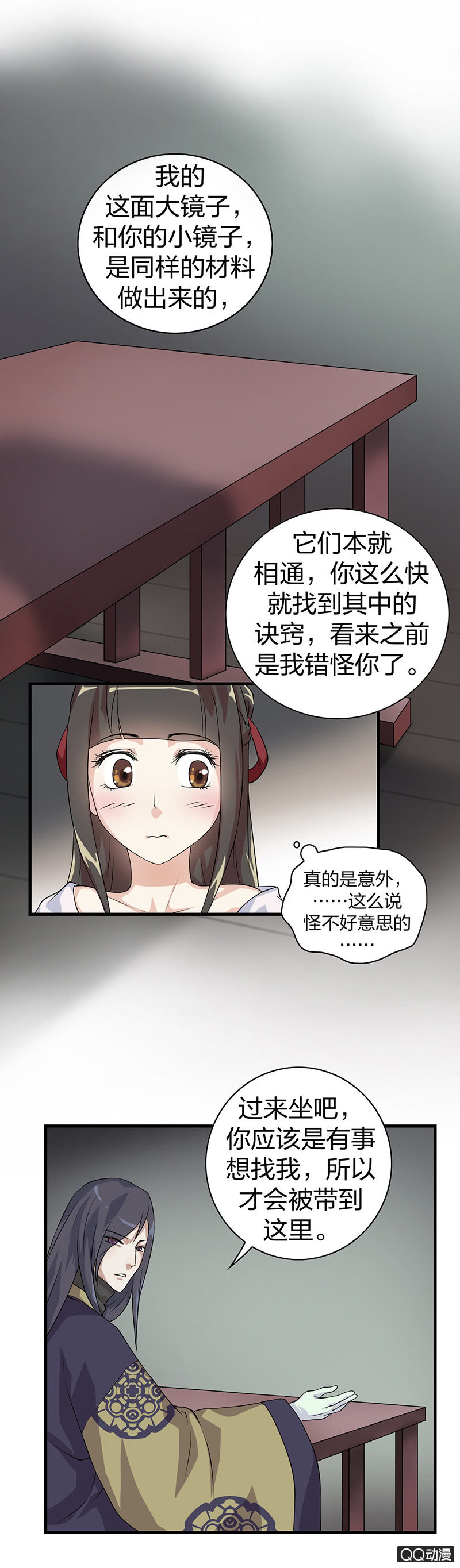 镜里观花·十五6