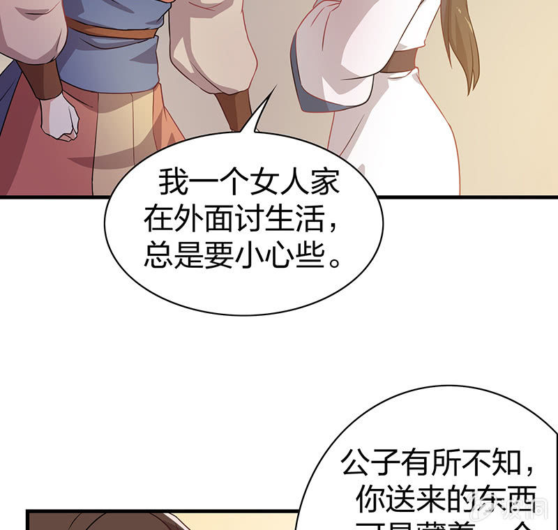 孤鸾照镜·十五36