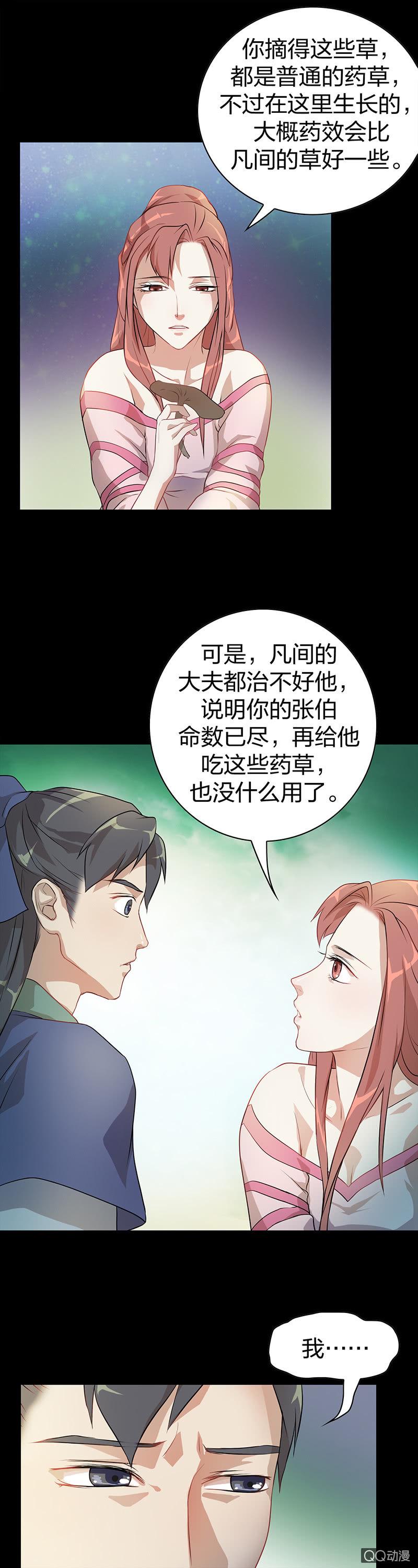 孤鸾照镜·四9