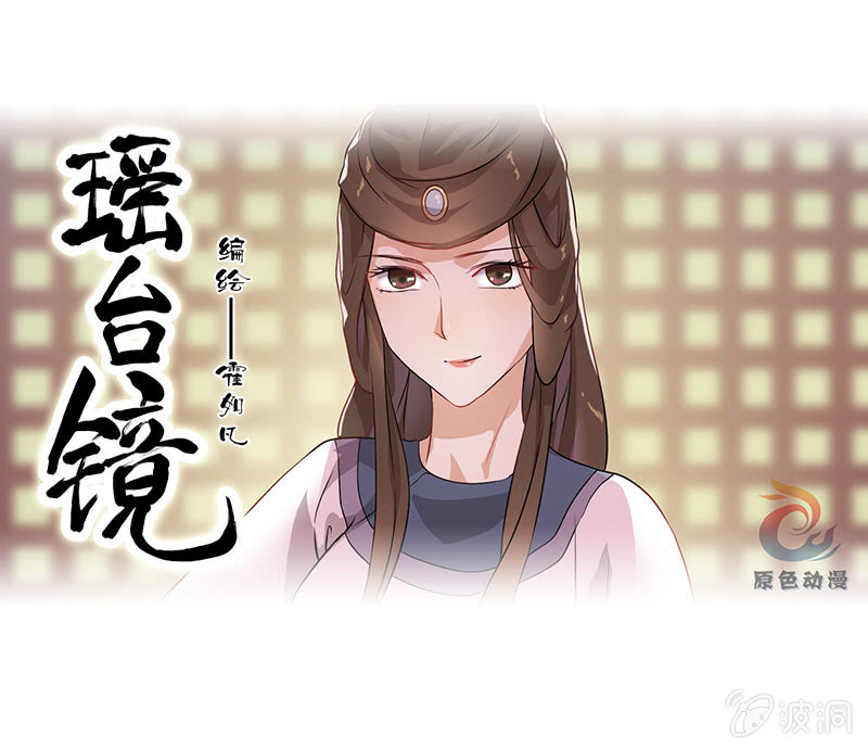 孤鸾照镜·十五0