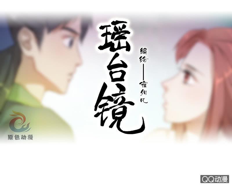 孤鸾照镜·四0