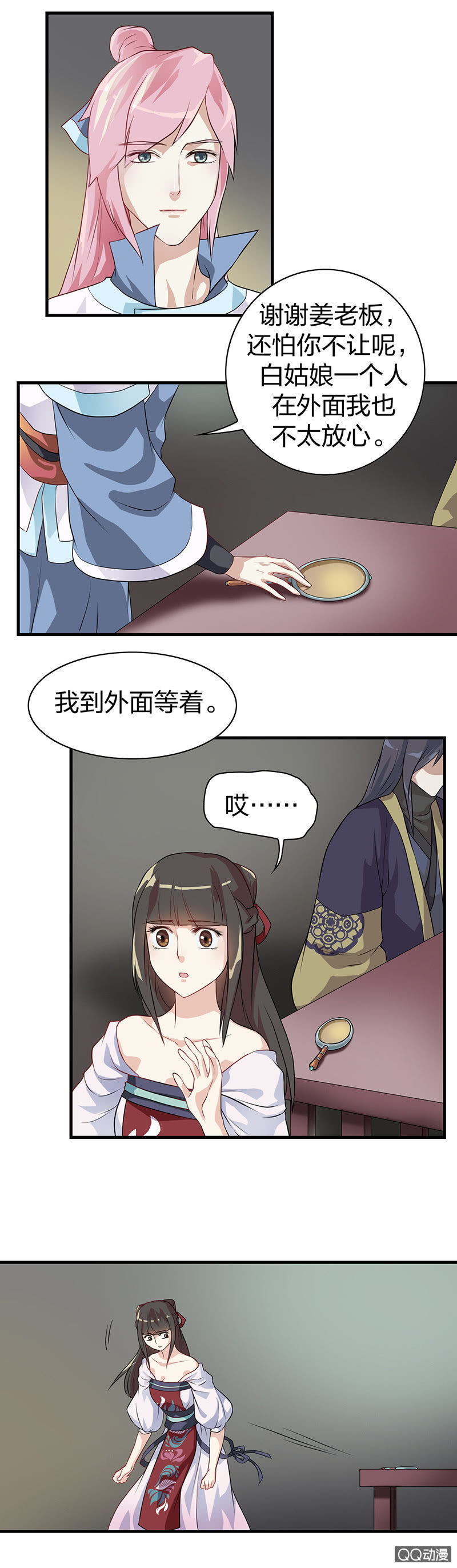 镜里观花·五8