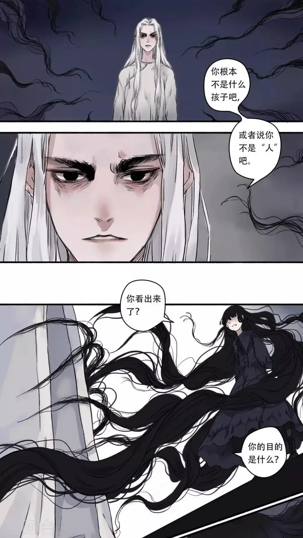 第17话3