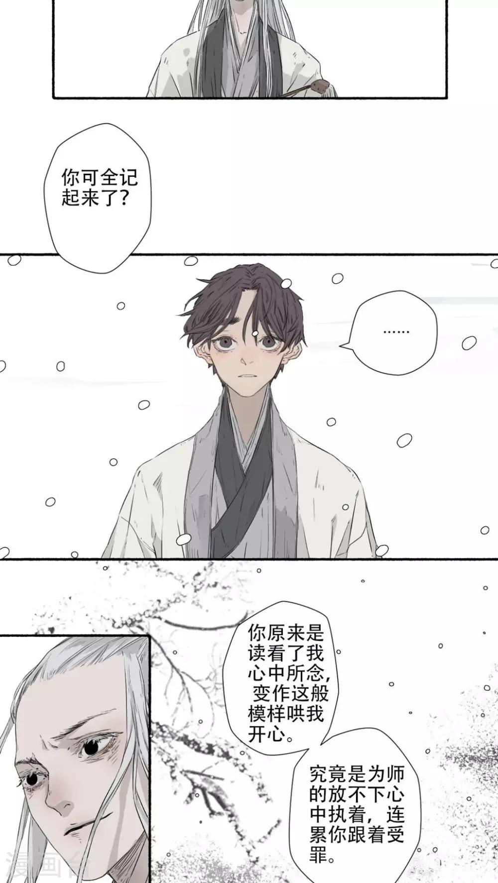 第38话8