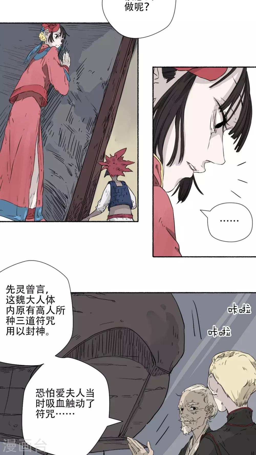 第35话7