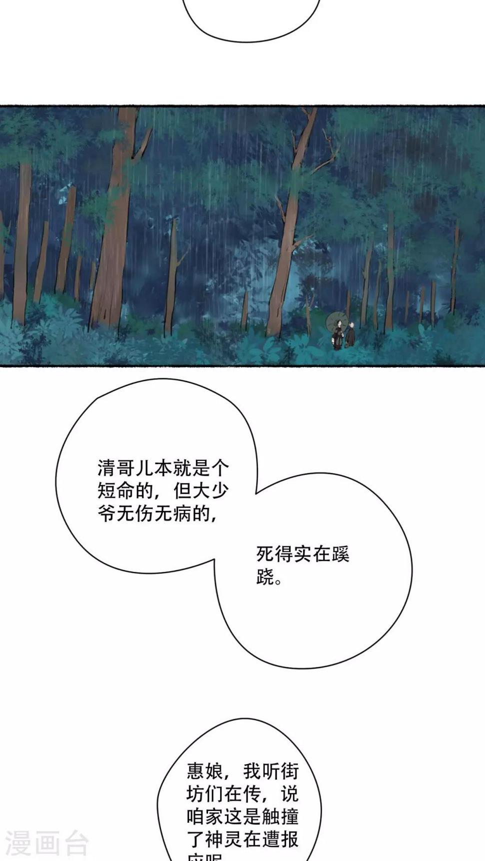 第21话3