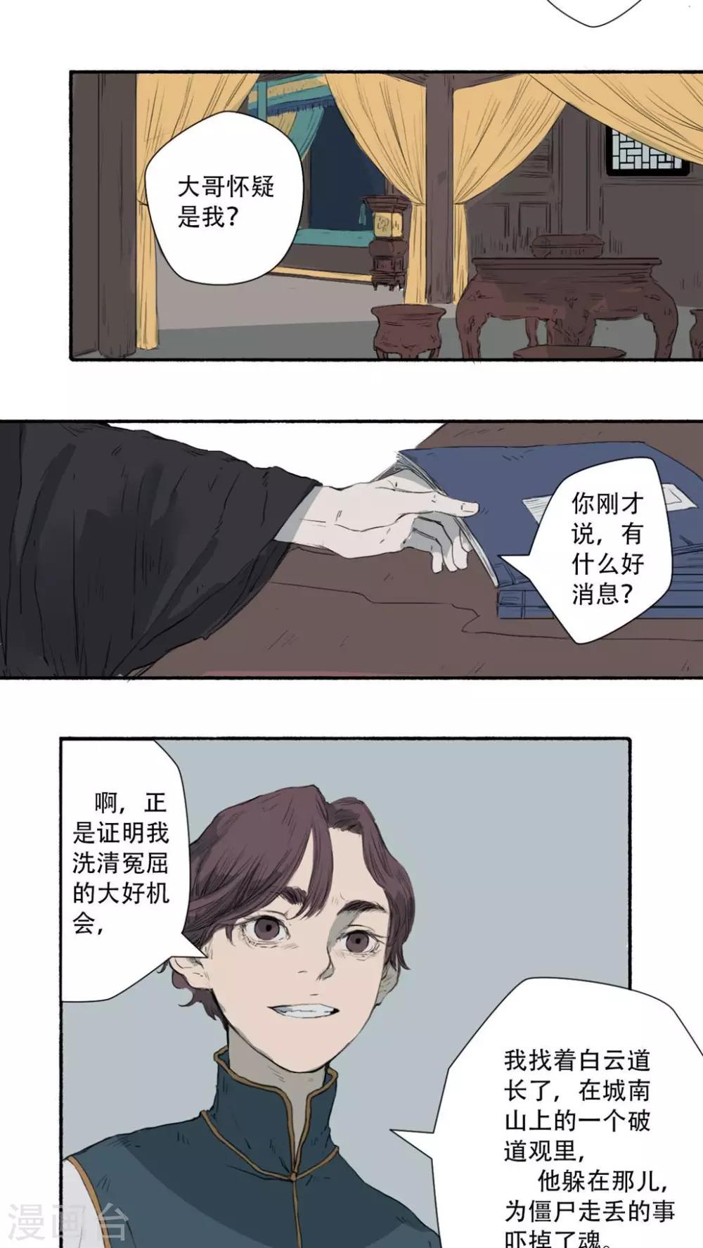 第27话2