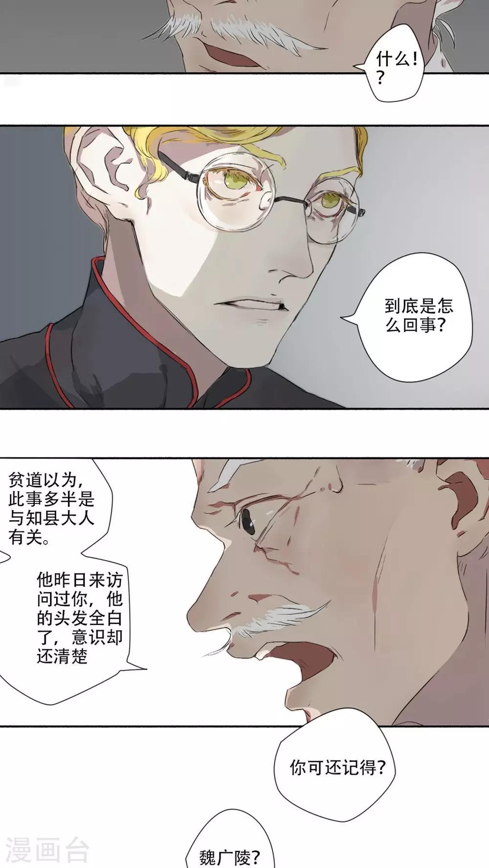 第12话8
