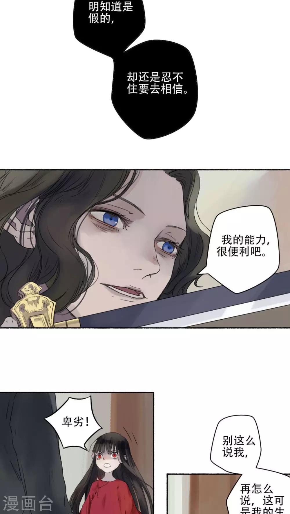 第33话2
