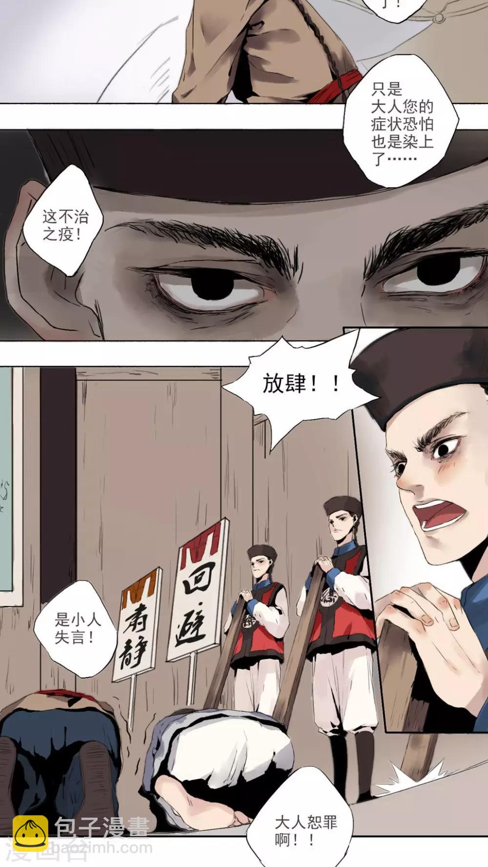 第10话3