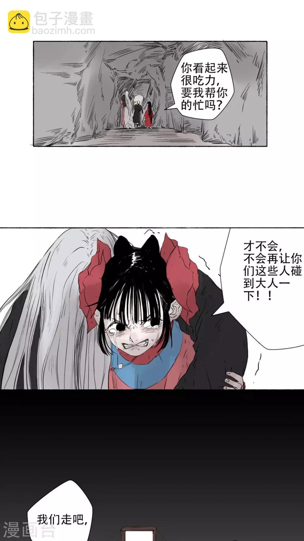 最终话3