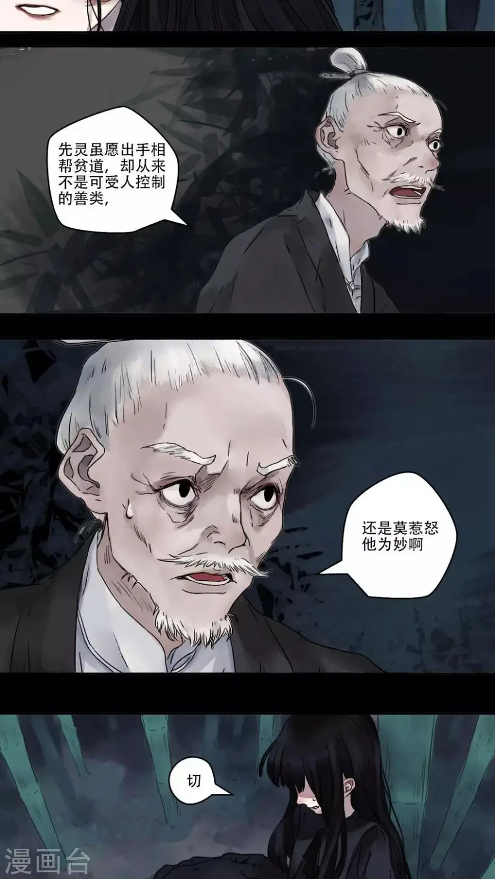 第19话6