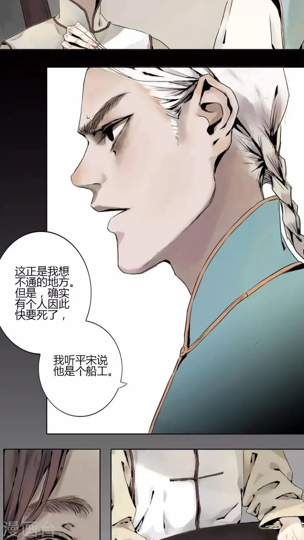 第9话2
