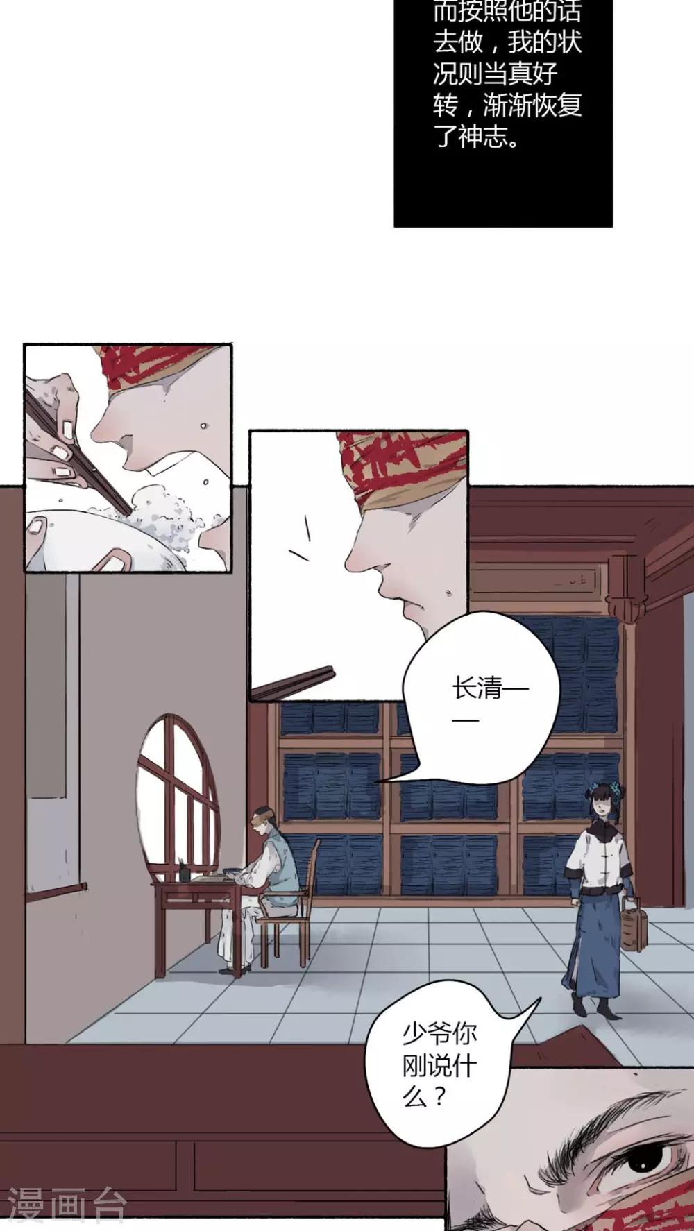 第22话5