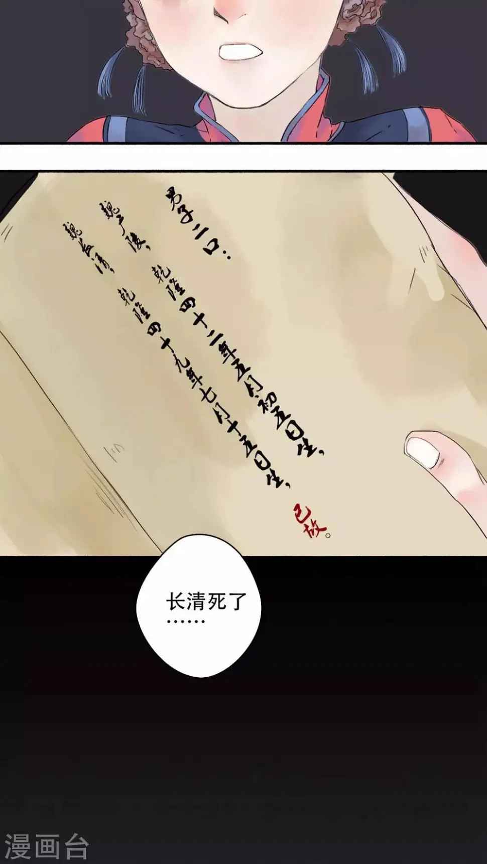 第16话9