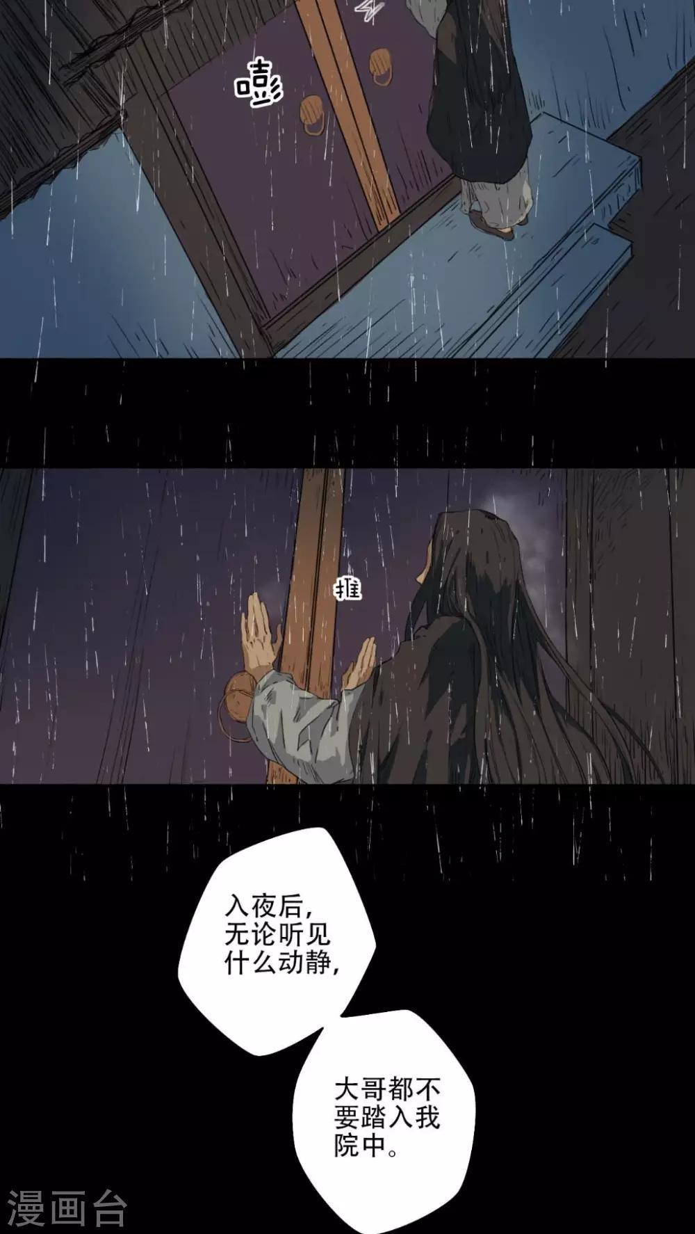 第34话9