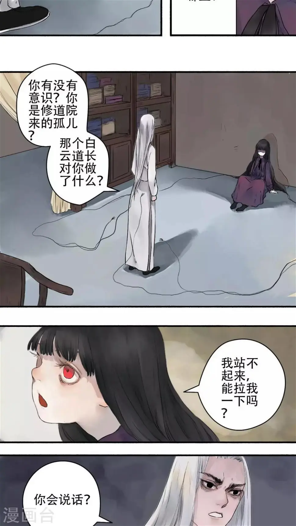 第16话6