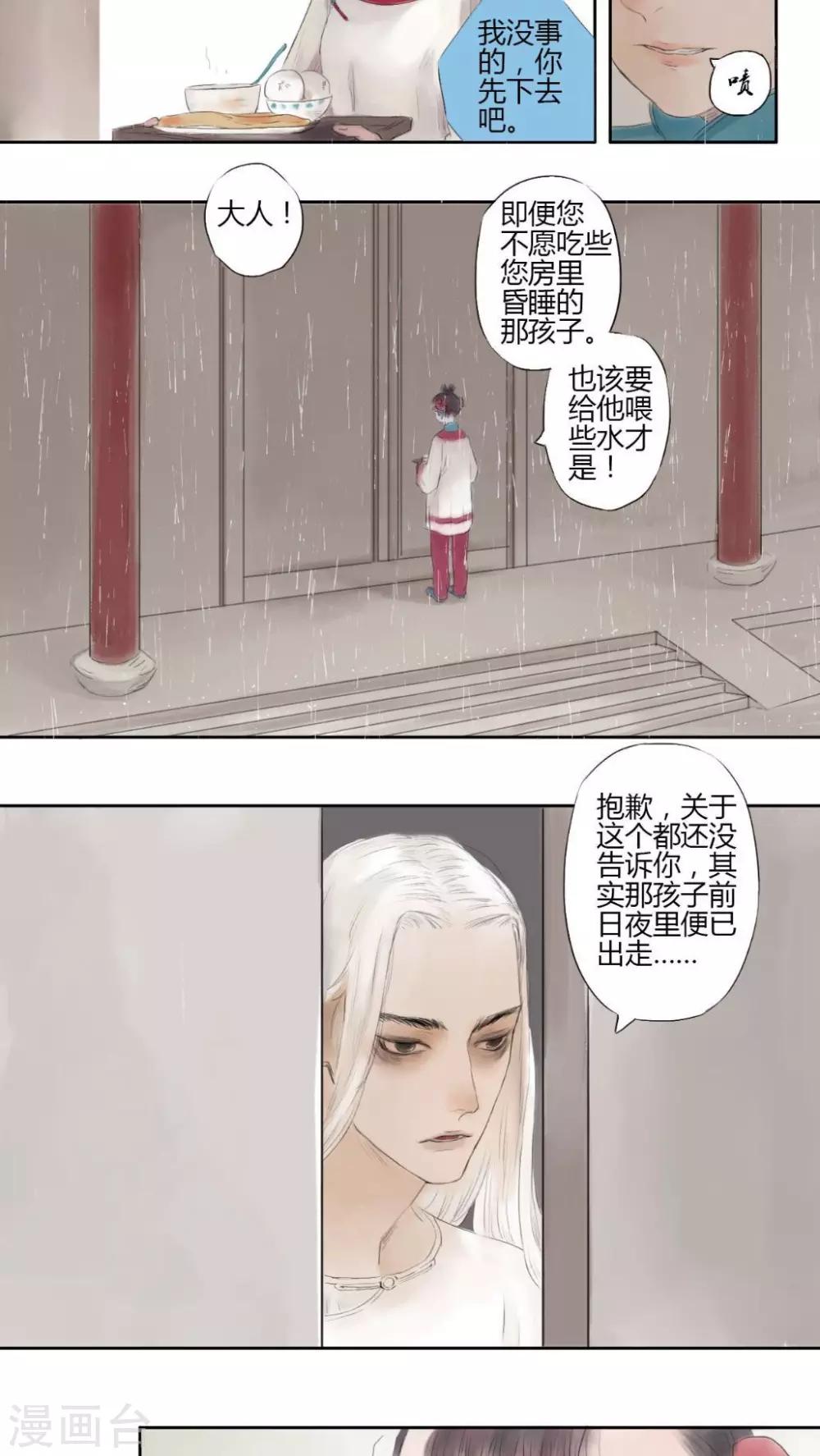 第6话4