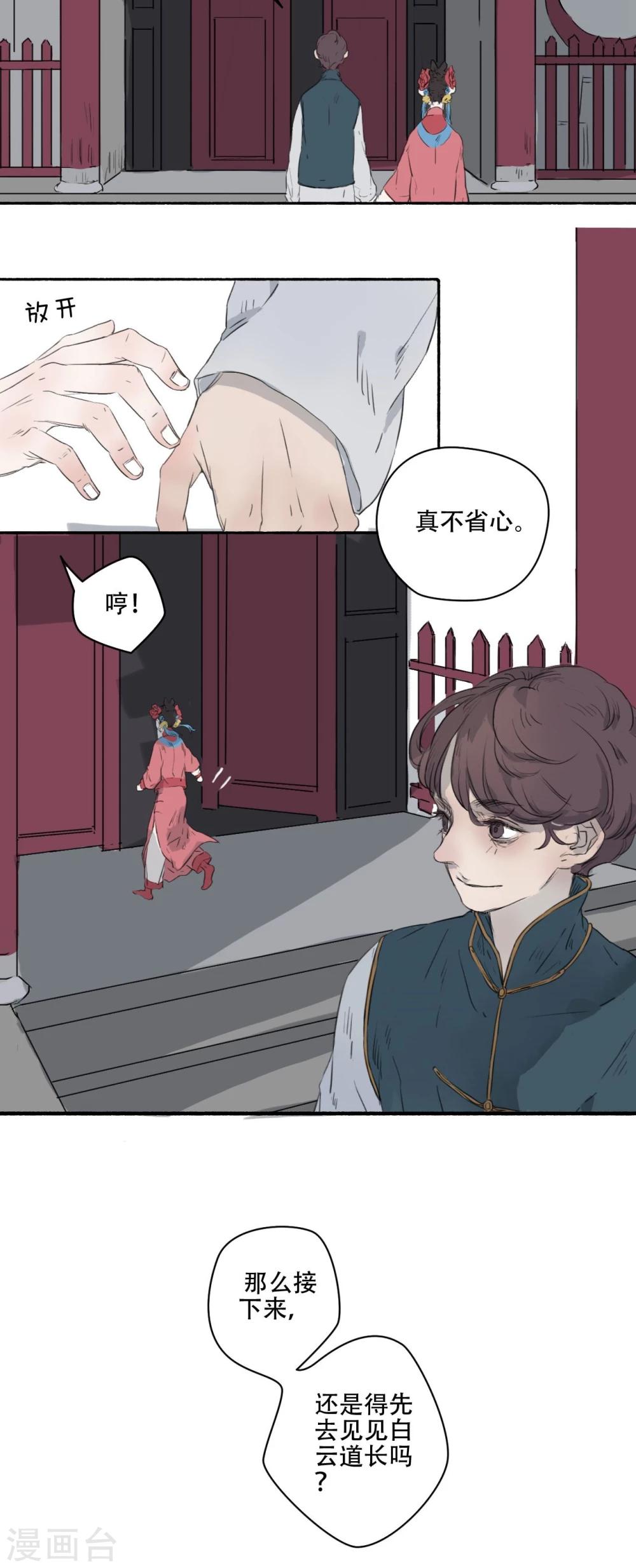第23话17