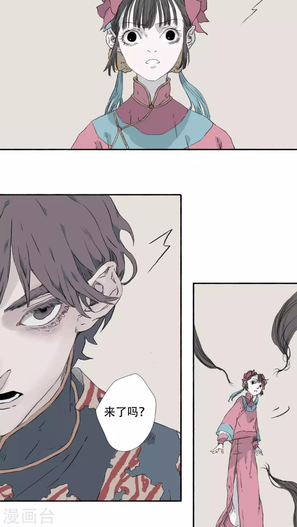 第29话13