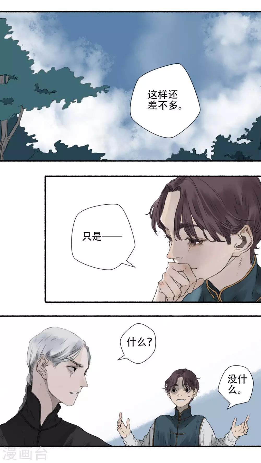 第28话4