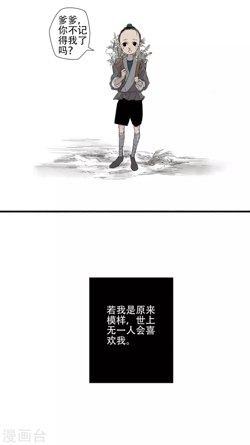第38话11