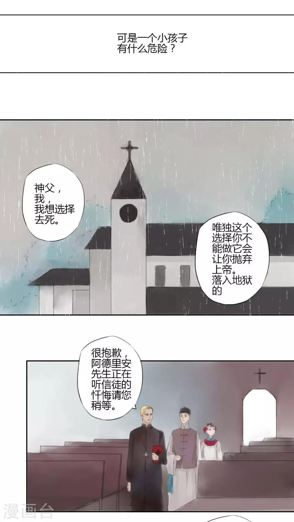 第6话7