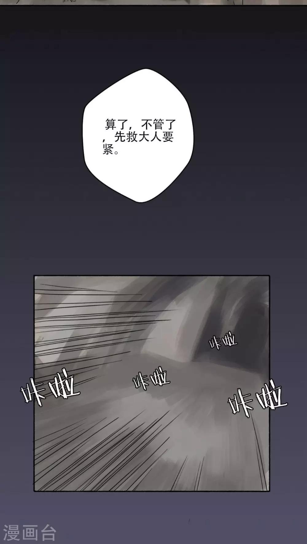 第33话7